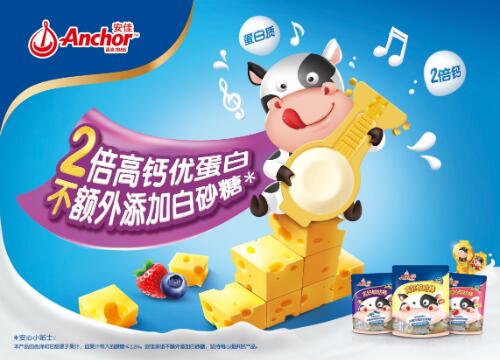 用好产品为中国儿童健康护航 安佳儿童高钙奶酪棒备受好评
