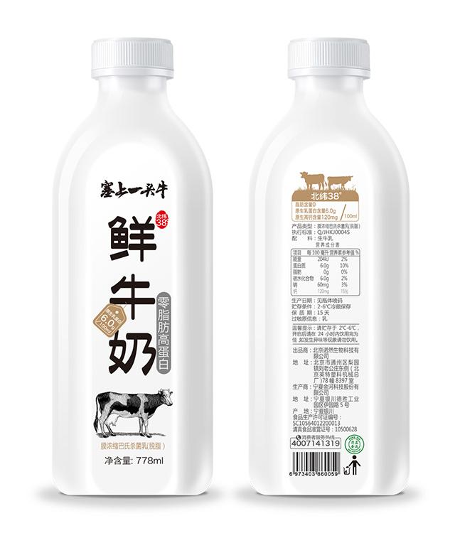 高端乳品后起之秀，塞上一头牛用品质致敬消费者