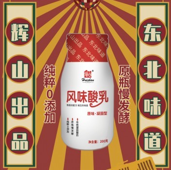 童年记忆——辉山乳业玻璃瓶酸奶复出，还原儿时的味道