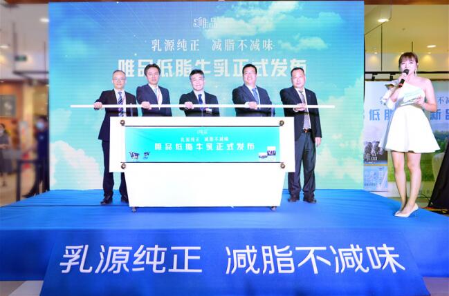 唯品牛乳新品惊艳发布,高品质开启美味“轻”生活 唯品牛乳新品惊艳发布,高品质开启美味“轻”生活