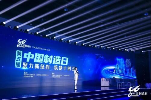 光明乳业参加第五届中国制造日全国主会场直播活动