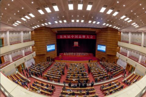 第四届中国品牌大会在京召开 广州醇鲜然乳业载誉而归