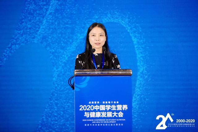 蒙牛承办2020中国学生营养与健康发展大会，汇聚行业力量共谱新华章