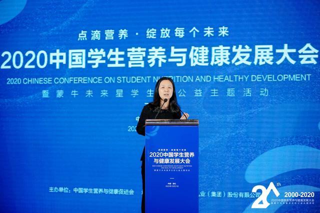 蒙牛承办2020中国学生营养与健康发展大会，汇聚行业力量共谱新华章