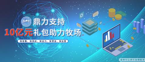 蒙牛：10亿元春节礼包让农牧民朋友过个好年