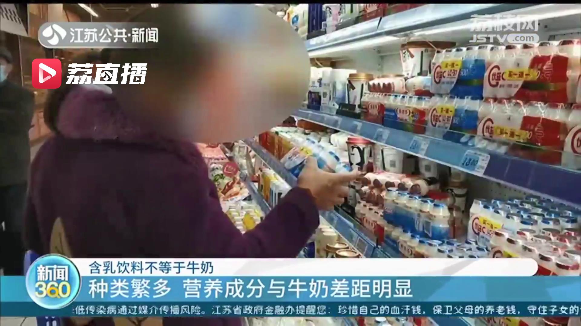 含糖量高易造成肥胖超重 含乳饮料应少喝 专家：多给孩子喝纯牛奶