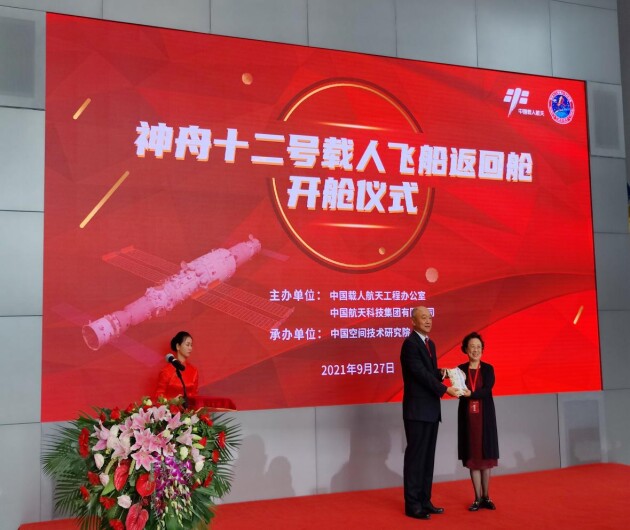 皇氏集团:神舟十二号搭载物开舱仪式在京举行 子公司皇氏来思尔“航天菌种”顺利出舱!