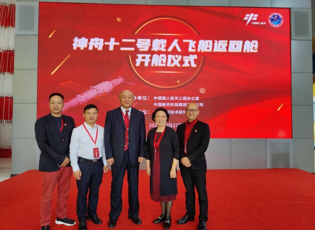 皇氏集团:神舟十二号搭载物开舱仪式在京举行 子公司皇氏来思尔“航天菌种”顺利出舱!