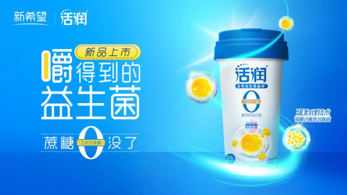 增长275%后 活润又推新了 「好胃道」能拯救打工人吗?
