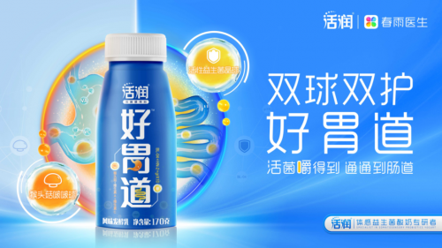 增长275%后 活润又推新了 「好胃道」能拯救打工人吗?