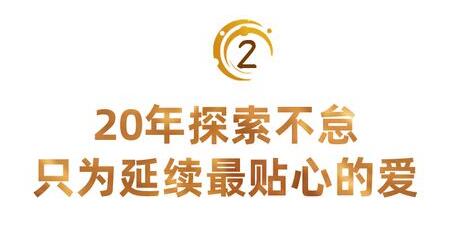 “喂爱守护”！520，和伊利金领冠一起“开启母乳宇宙新征程”