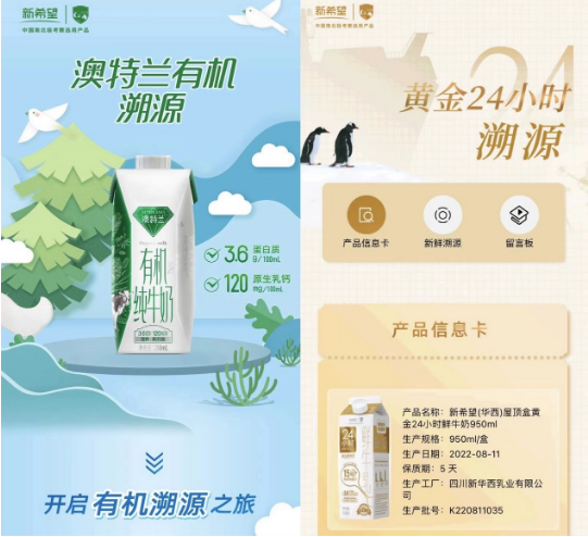 严把质量关,新希望乳业高标准守护“舌尖上的安全”