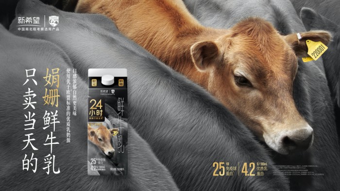 24小时限定娟姗鲜牛乳全新上市,约1%的“限定”新鲜