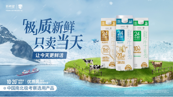 中国乳业进入下半场,新乳业如何跑出高质量发展“上扬线”?