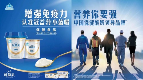 蒙牛连续10年荣居中国酸奶品牌力指数行业榜首