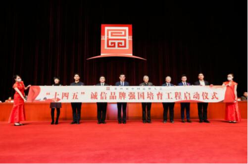 第四届中国品牌大会在京召开 广州醇鲜然乳业载誉而归