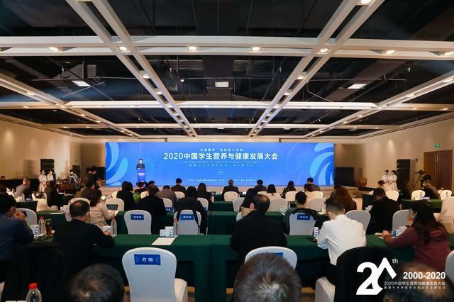 蒙牛承办2020中国学生营养与健康发展大会，汇聚行业力量共谱新华章