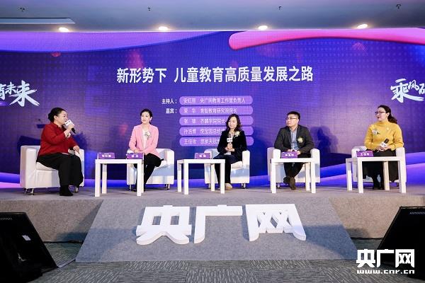 “乘风破浪 共育未来” 2020年度央广网母婴峰会在京举行