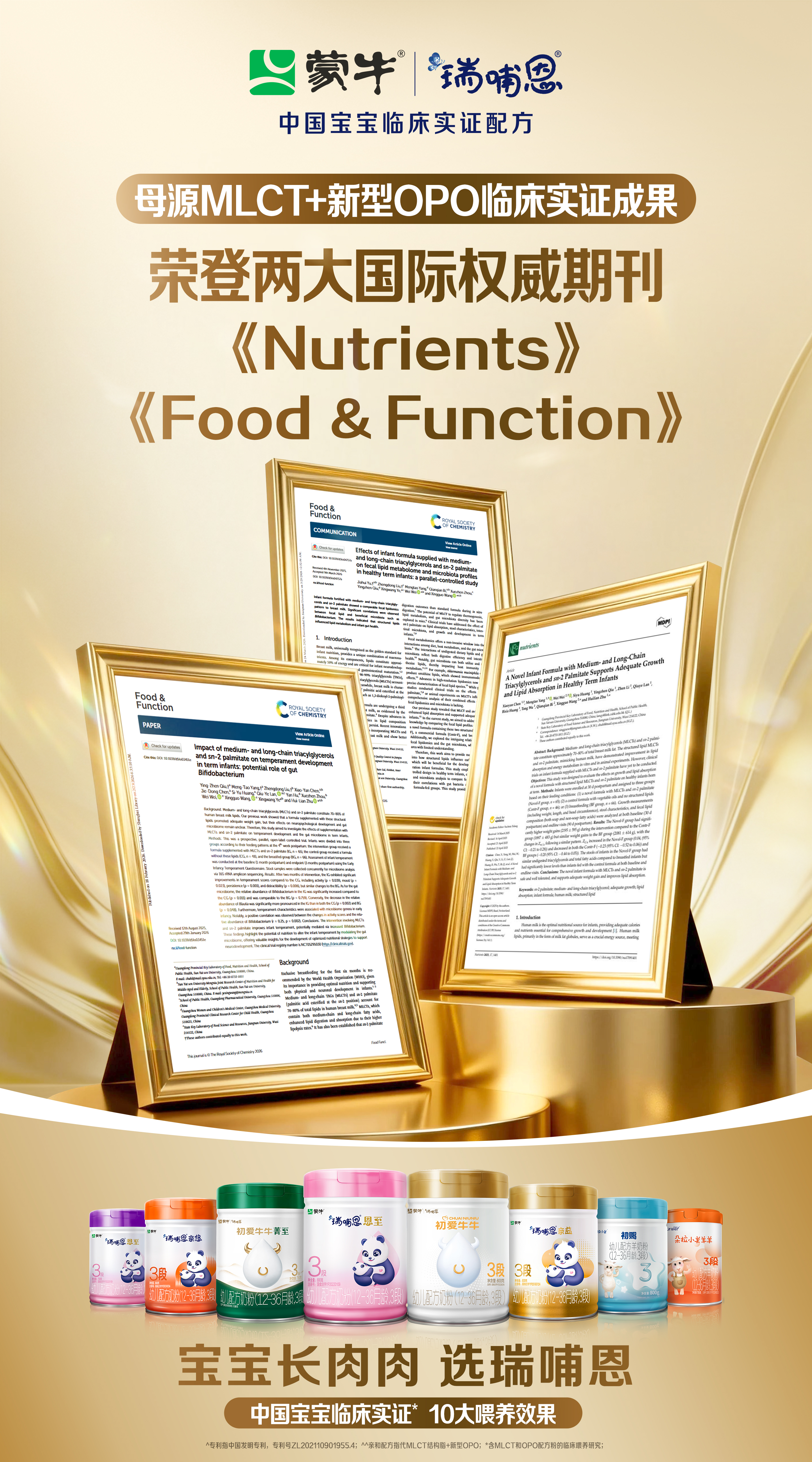 Food&Function期刊_1009.jpg Food&Function期刊_1009.jpg