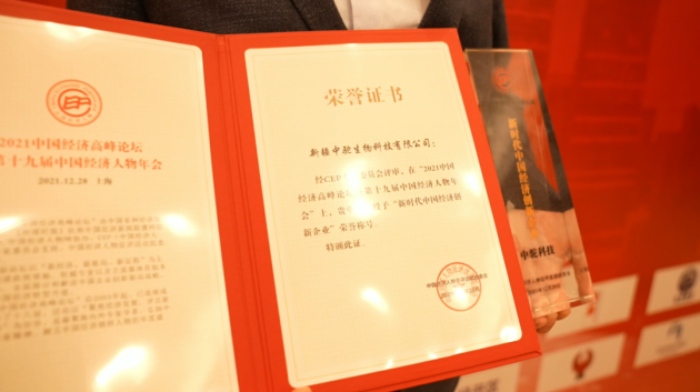 斩获含金量大奖：中驼科技获得“新时代中国经济创新企业”