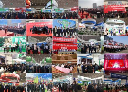 第十六届内蒙古乳业博览会暨高峰论坛